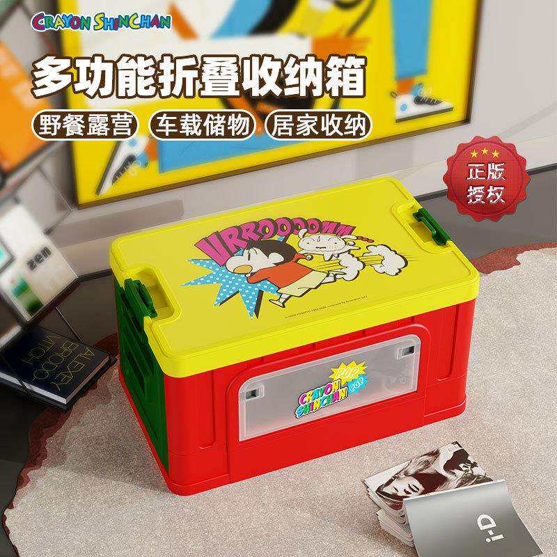 多功能折叠收纳箱便携式车载大容量整理箱家用蜡笔小新图案储物箱