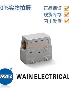 WAIN唯恩W16B/HT-SEH-4B-M40侧部出线双锁扣上壳连接器