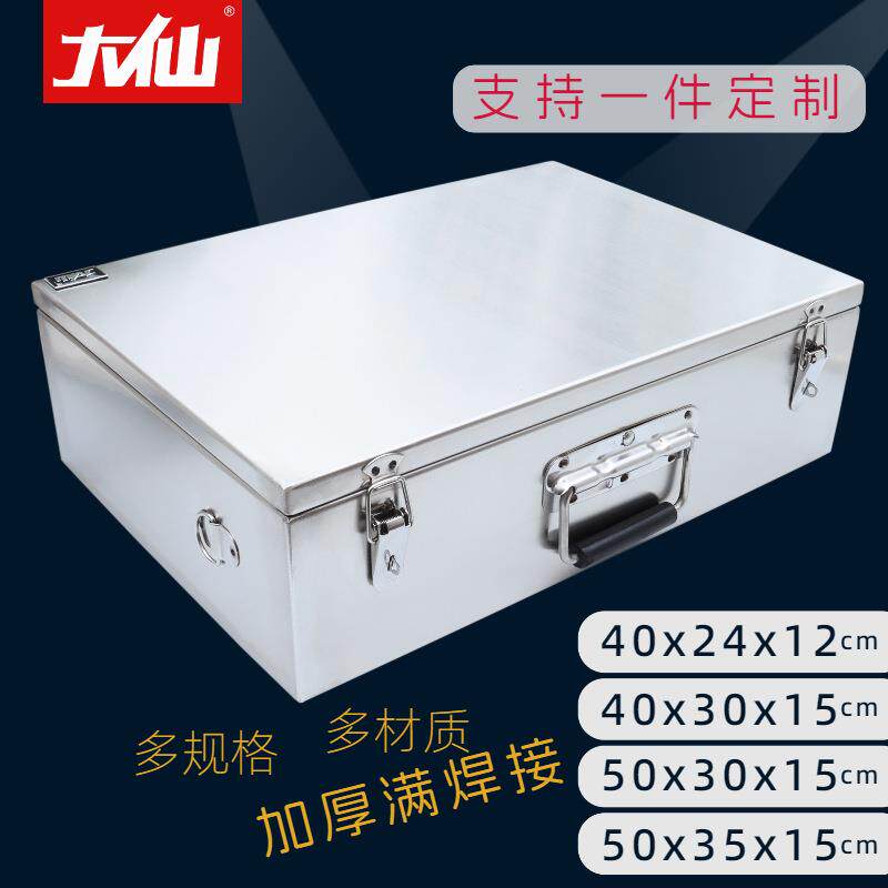 不锈钢工具箱家用收纳盒车载工业级加厚五金维修手提箱定制
