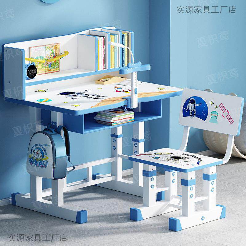 儿童学习桌学生家用多功能书桌小孩写字桌作业桌可升降课桌椅套装