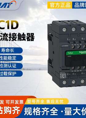 施N德三极AC36V交流接触器LC1D09CC7CLC1D40ACC7CLC1D95CC5C