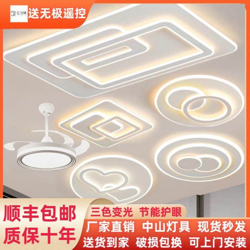 中山灯具2025新款简约客厅灯卧室灯超薄吸顶灯套餐厂家直销跨境