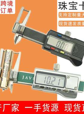 JAVIER0-25MM工业级金属罩壳微型电子数显三用卡规测厚规珠宝卡表
