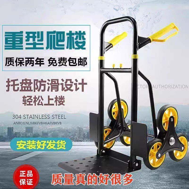 搬花盆爬楼梯手拉车上楼搬运小拉车行李搬运车重型折叠车