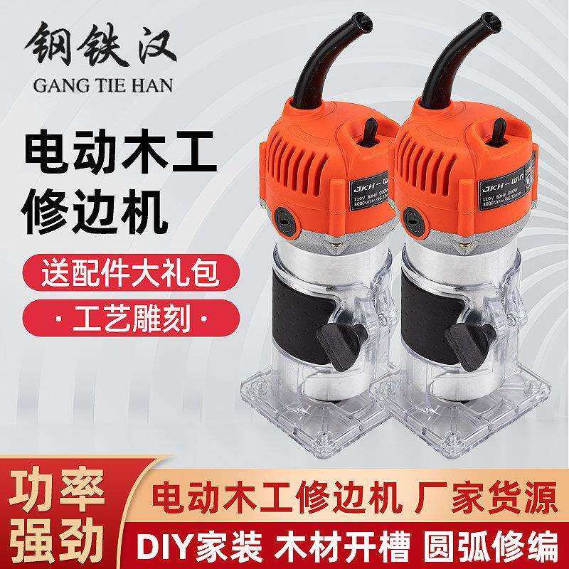源头618电动木工修边机开槽木工雕刻机开孔机电动工具木工开槽,模玩/动漫/周边/娃圈三坑/桌游,模型制作工具/辅料耗材,淘宝优惠券,粉丝福利购,淘宝优惠卷