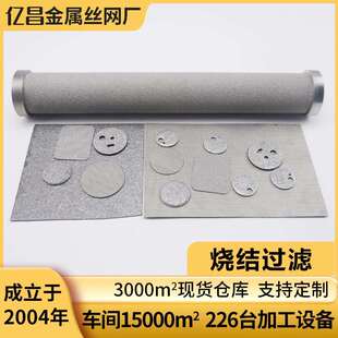 现货不锈钢烧结毡网铁铬铝多孔耐高温烧结毡310S烧结纤维毡网可定