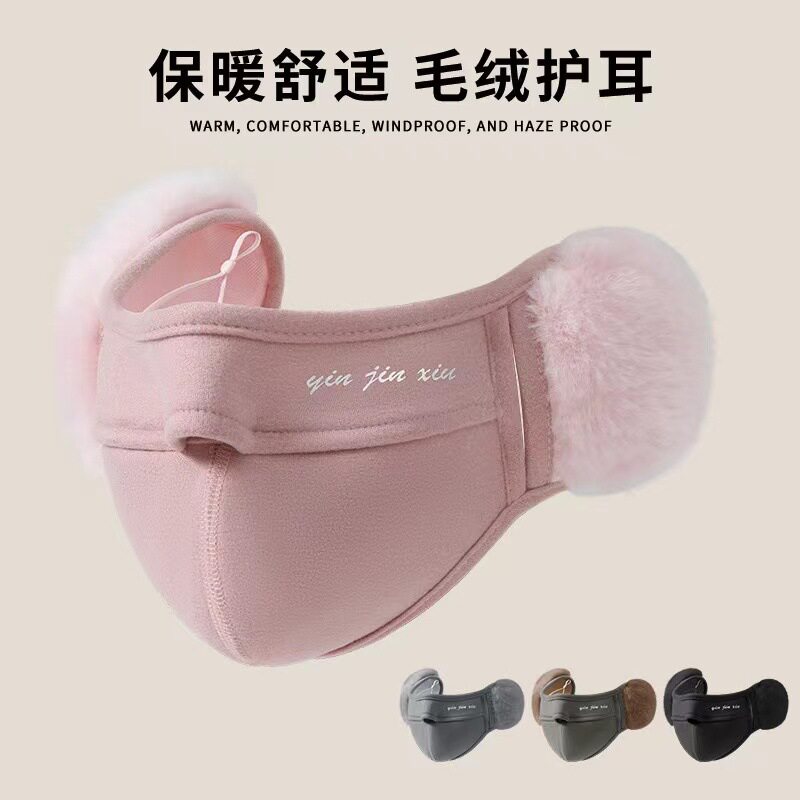 冬季男女护耳二合一弹力防寒护脸