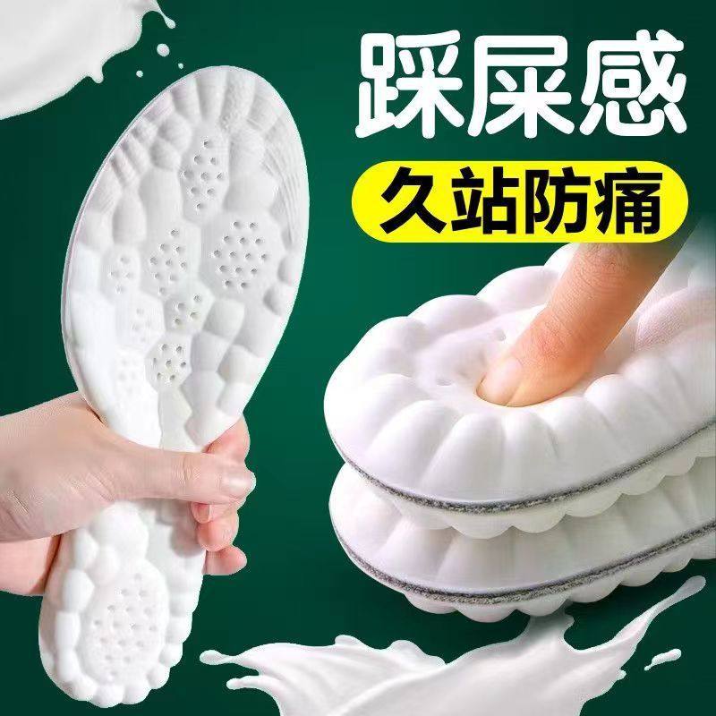运动鞋垫男生女士踩屎感全垫防臭吸汗透气高弹减震久站防痛鞋垫,运动包/户外包/配件,鞋垫,淘宝优惠券,粉丝福利购,淘宝优惠卷