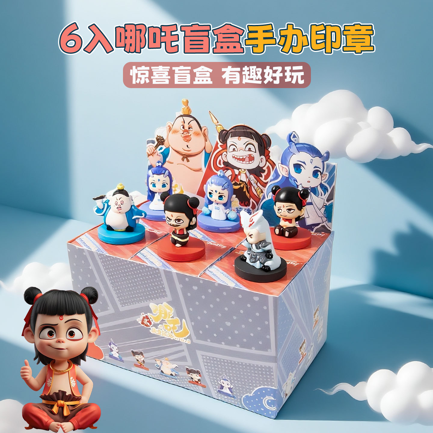 网红爆款盲盒浪浪山小妖怪玩偶