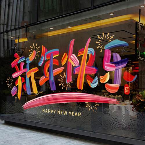 新年马年春节过年窗花静电玻璃