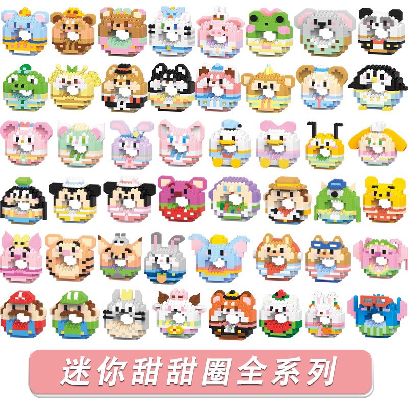 兼容卡通草莓甜甜圈益智拼装玩具