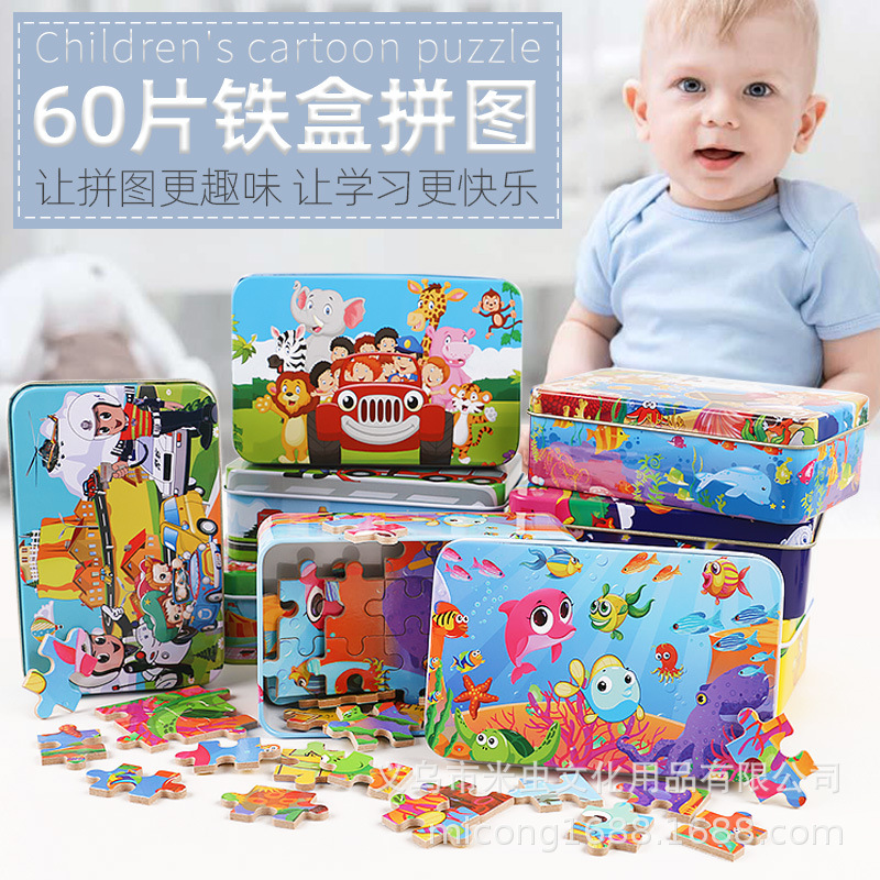 铁盒片木制动漫卡通平面拼图拼版