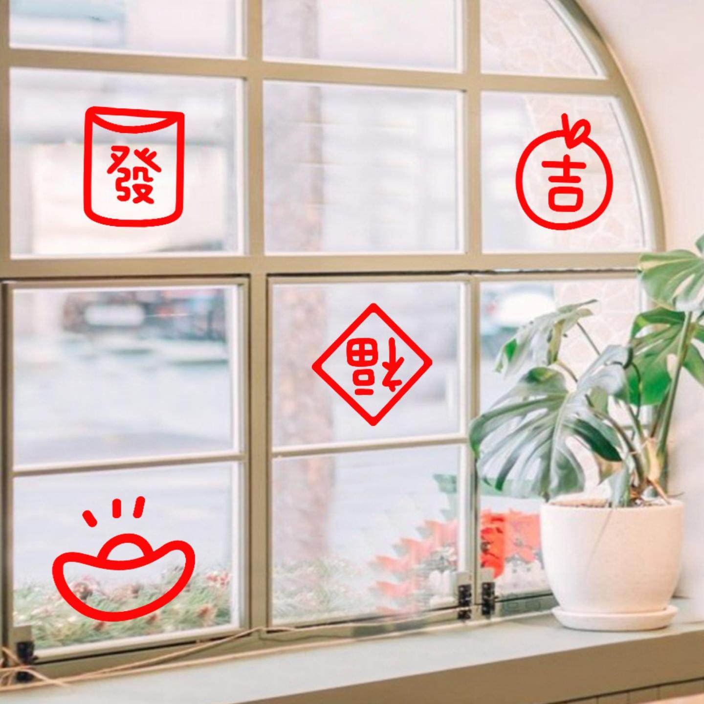 马年福字门贴纸静电贴新年春节