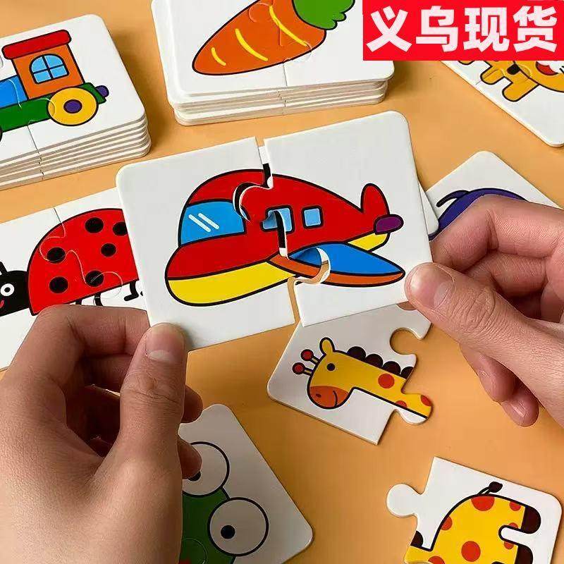 儿童玩具益智配对卡-岁幼儿拼图智力早教男孩女孩手工识字,玩具/童车/益智/积木/模型,其他形状认知/配对玩具,淘宝优惠券,粉丝福利购,淘宝优惠卷