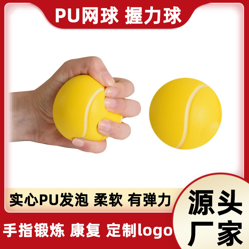 握力球软式网球手指力手指矫正