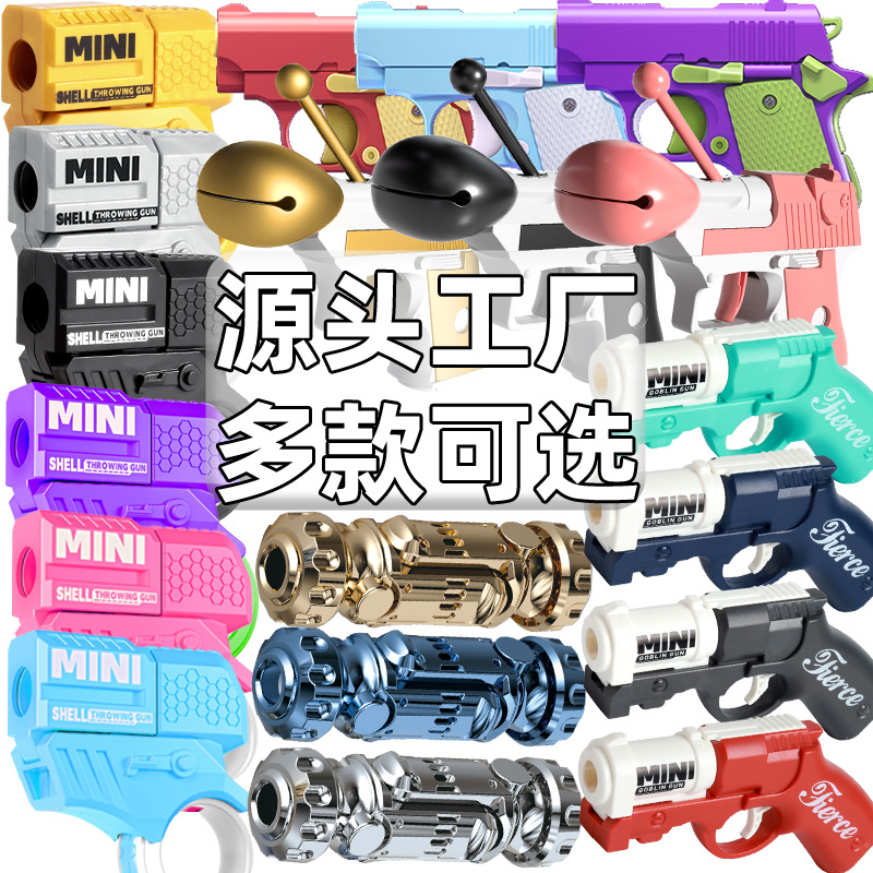 儿童手指解压指环旋转枪炫酷可