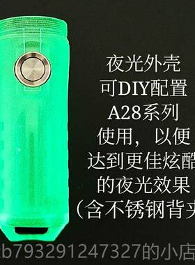 高档RovyVo水n锐孚A25 A28迷你EDC夜科光便携充电强光防黑电技小