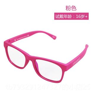 高档瑞士课进口Shadez 儿童青少年 成人 防蓝眼光镜手网机电脑 防