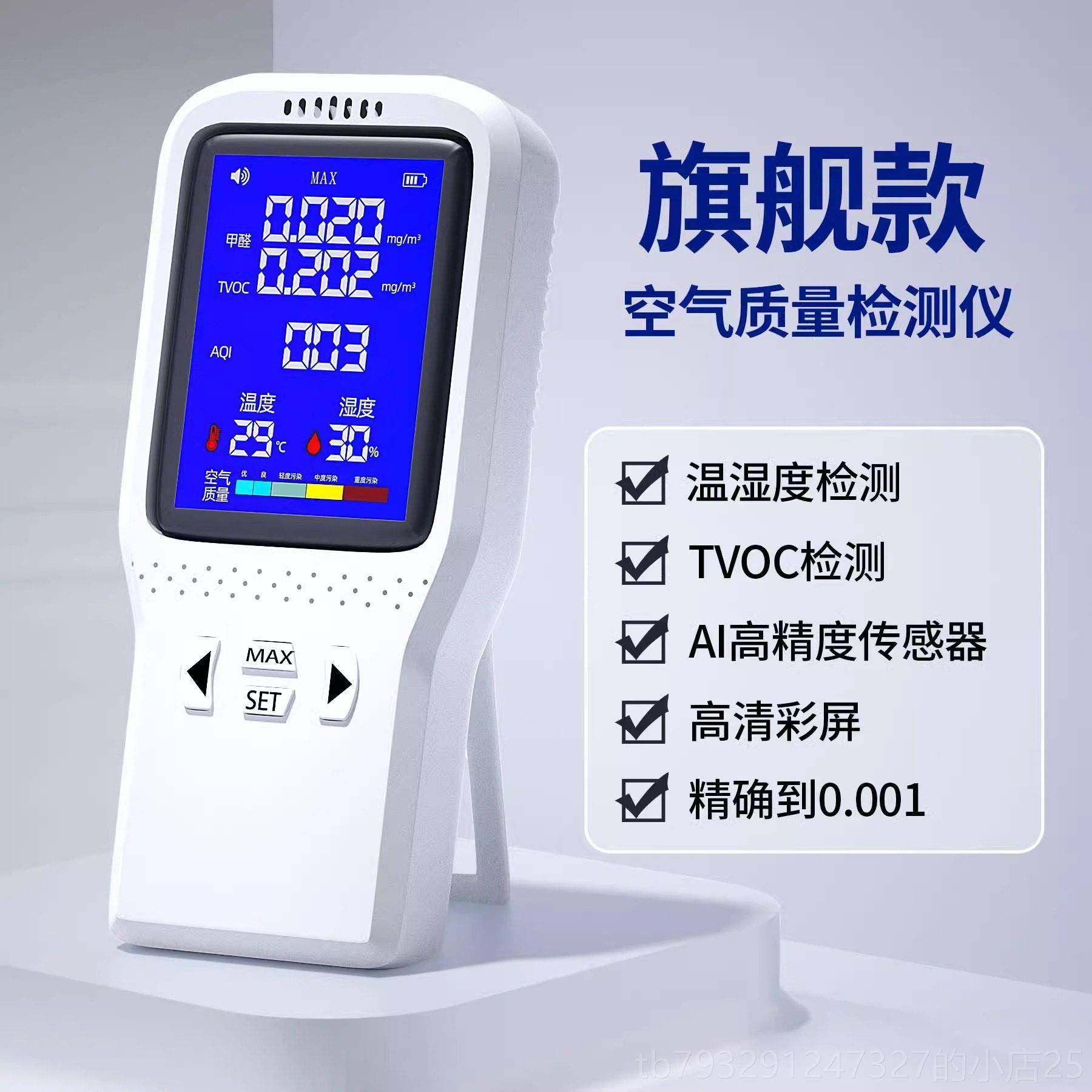 高档甲醛测检仪器专业测甲醛高精度家新房5室内空气质量测试纸5用,洗护清洁剂/卫生巾/纸/香薰,甲醛检测仪,淘宝优惠券,粉丝福利购,淘宝优惠卷