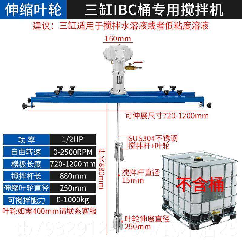 高档气动搅拌仑油漆胶水涂料油墨加液工业化工油桶吨桶防体爆搅机,五金/工具,气动搅拌机,淘宝优惠券,粉丝福利购,淘宝优惠卷