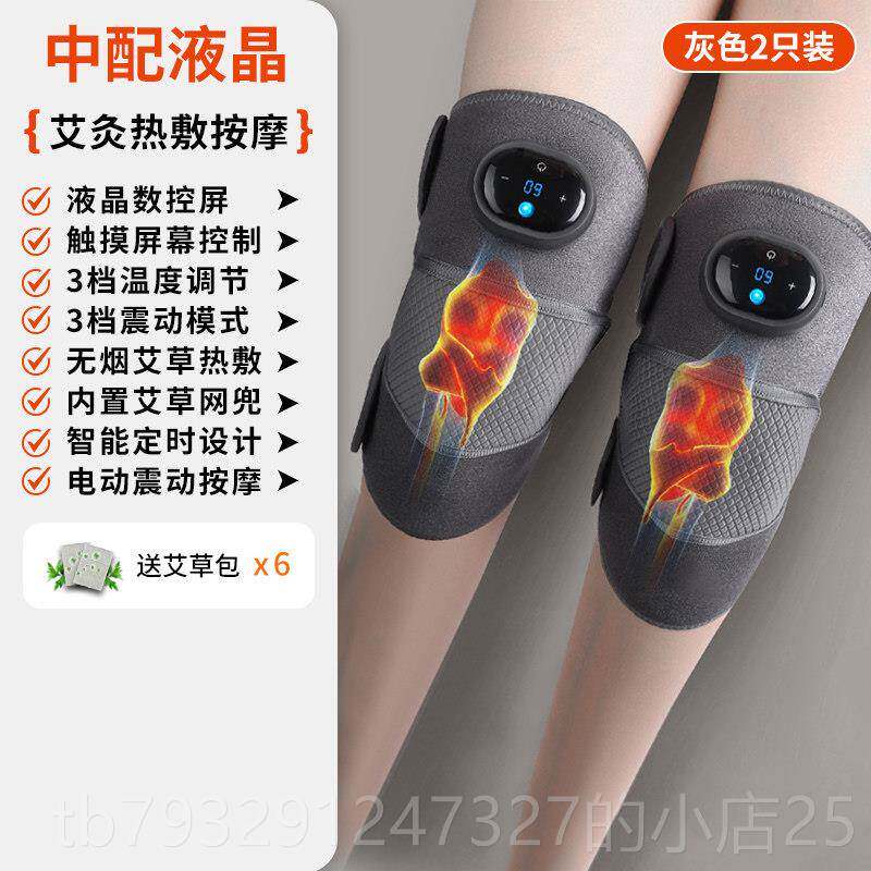 高档航科膝盖按摩仪器保暖热敷加神疗热电护膝老人寒腿关节理艾草