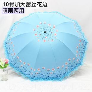高档晴两雨伞大十骨加大加固胶防晒遮阳伞抗UV黑雨伞双人用号折叠