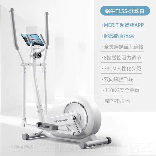 高档麦瑞克椭圆家用健机身器材小型步太空漫步仪蜗牛商用静音踏房