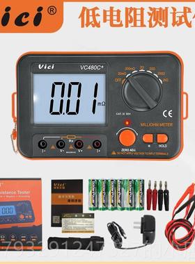 高档ICVI维希特高精度毫欧表VC480+直流低电阻测试仪C等电 位测试