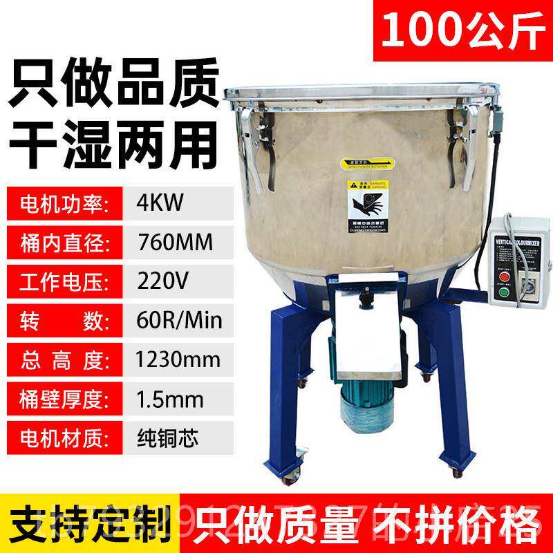 高档料混色机塑料颗粉料饲料聚烯搅拌机熔喷布材拌料机混粒合混料