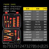高档开拓台德国进口绝湾缘工具套装 V工DE认证100V高压电专用工0具