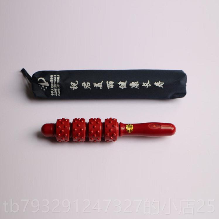 高档杜兴腰华磁棒按摩棒滚轮络磁肩颈足背瑜疗伽按经摩器