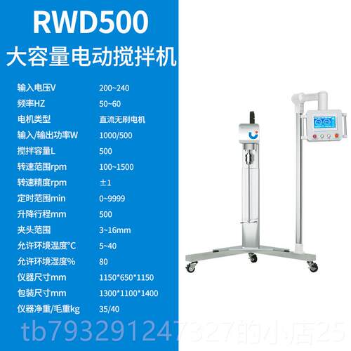 高档RD50量0大容电动搅拌机中式拌器液体搅W拌分搅散混合混匀