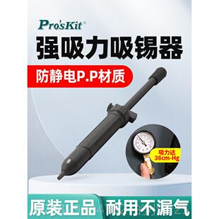 高档宝锡工强力吸器手动吸锡拆焊锡枪烙铁焊锡工具吸DP-36泵6A