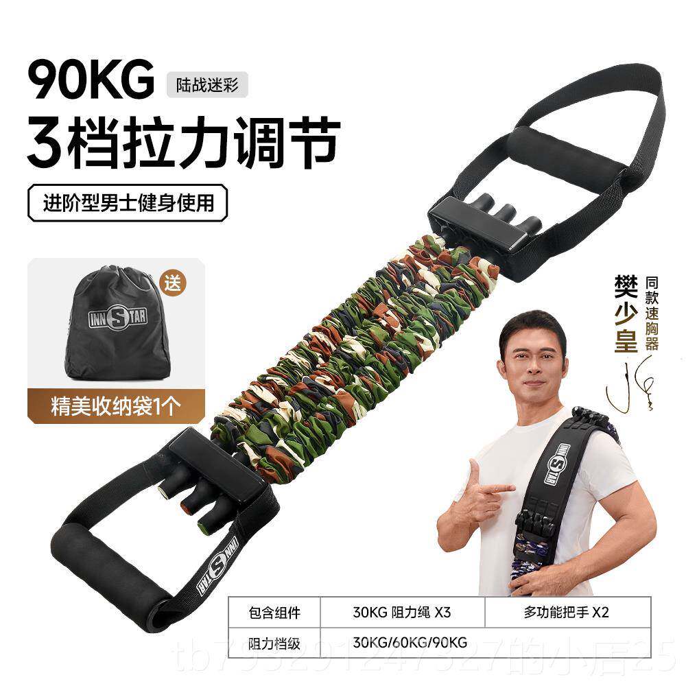 高档肩美开背八字拉力器8女开背伸弹力带拉力拉绳练背神器材家用