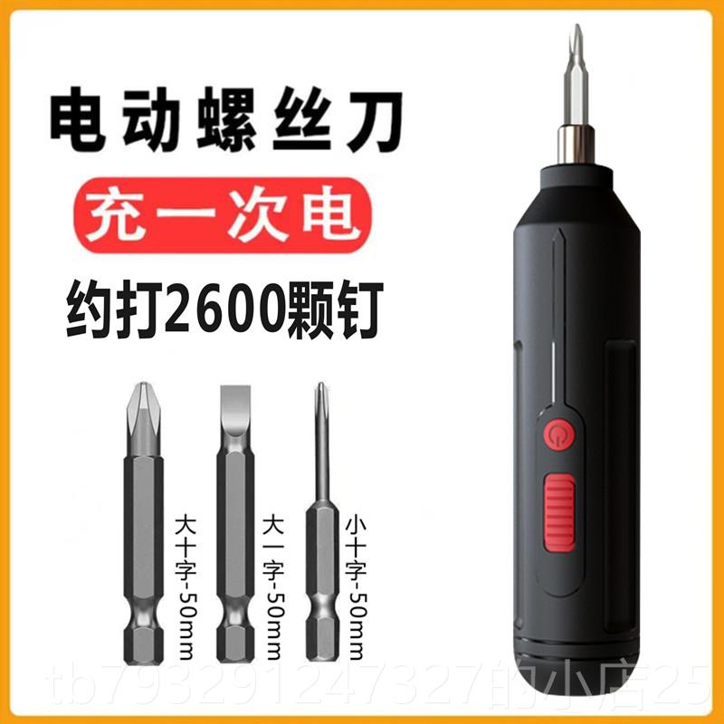 高档电螺丝功刀套装充电式家用小动型电起子便携迷你电动批动多能图片