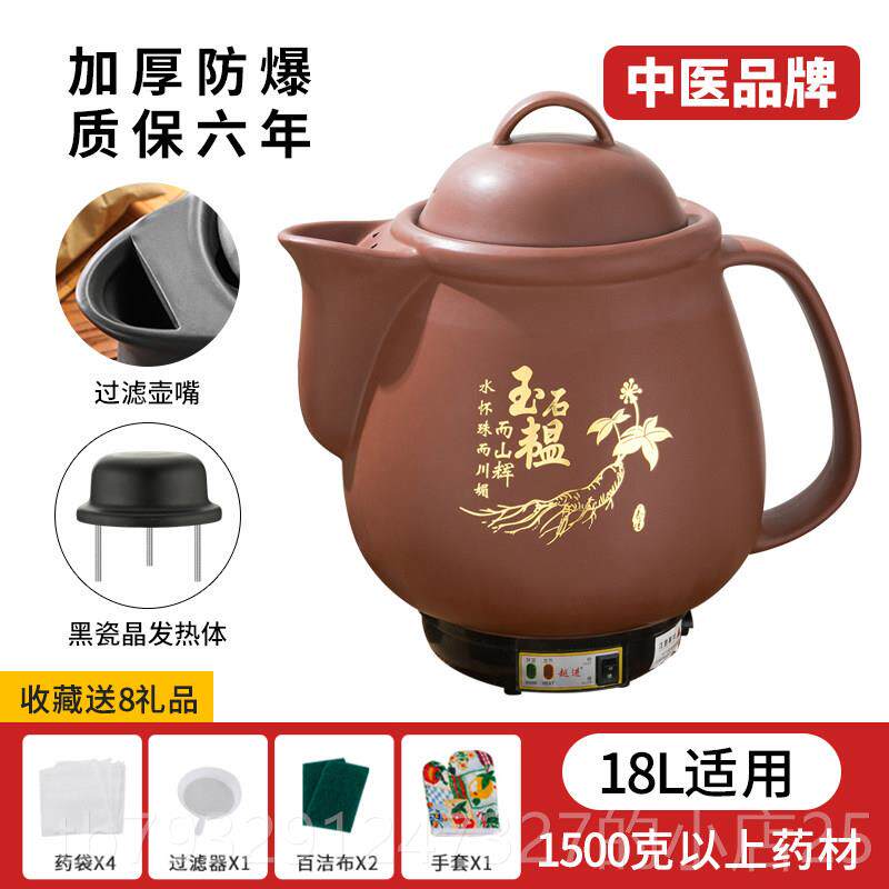 高档陶10-中16L大容量药电煎壶18升大号医砂锅瓷全中自动煎药煲煮