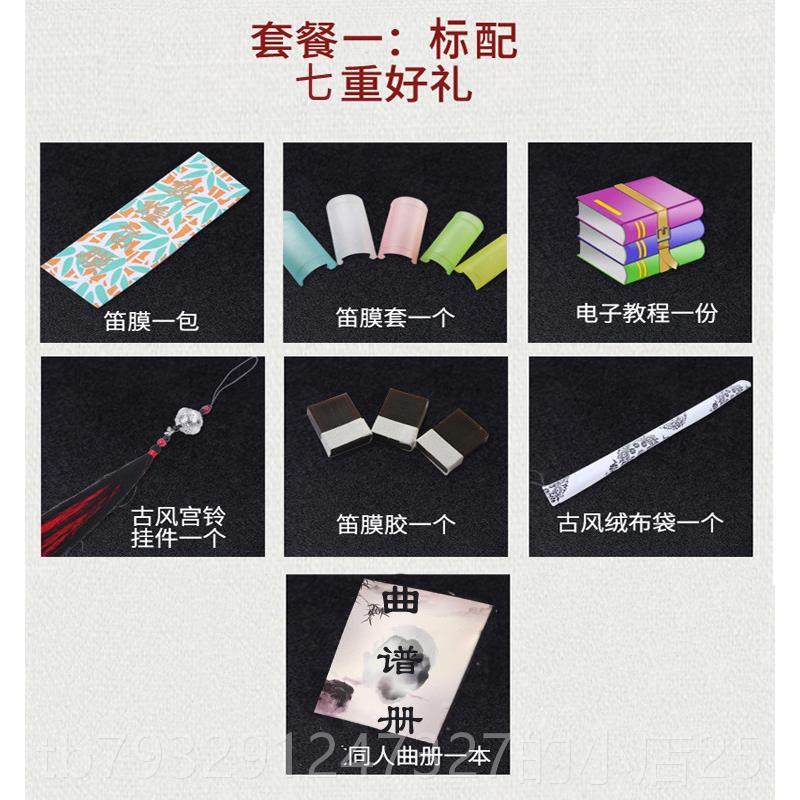 高档笛古风笛子黑色竹初学横笛成奏学生儿童教学笛演笛专业苦竹人