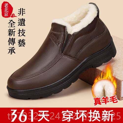 高档毛老北棉鞋男冬季加京绒加厚中老年爸爸布鞋羊黑色防水防滑老