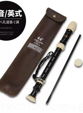 高档奇-美竖笛8孔德式RS23/英高式24B音C调中小学生儿Y童初学教学