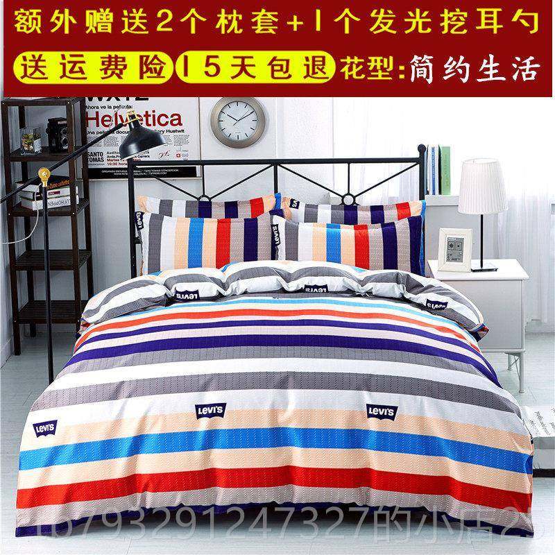 高档加厚磨毛特价四1.8m单被套件简床约双人床套上用品2.0m家纺秋,床上用品,床品套件/四件套/多件套,淘宝优惠券,粉丝福利购,淘宝优惠卷