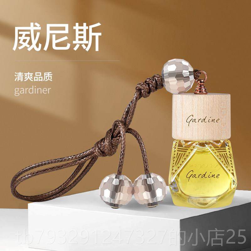 高档高汽车香水男女车士专用内挂件档装饰车载持香薰车用精油久淡,汽车用品/电子/清洗/改装,汽车香水香薰,淘宝优惠券,粉丝福利购,淘宝优惠卷