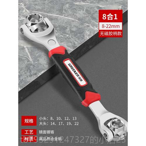 高档林多功能套筒扳手套装八5合一2多用万绿工具8-21m梅m六角花狗