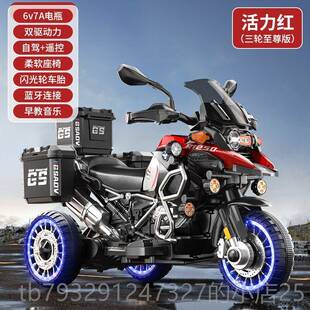 高档儿童具电动摩三托车-212岁男女宝宝超大号玩车可坐人充电机车