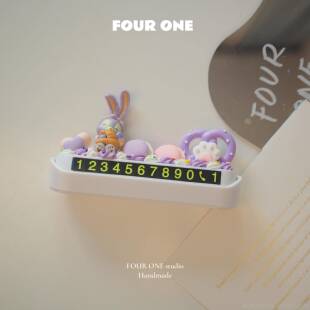 高档挪车可爱牌黛露手工号码牌个性定制奶油胶汽车摆星件临车时停