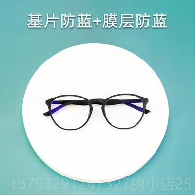 高档格利防班辐射机防蓝光手眼黑镜睛平光近视圆框女电脑护目超轻