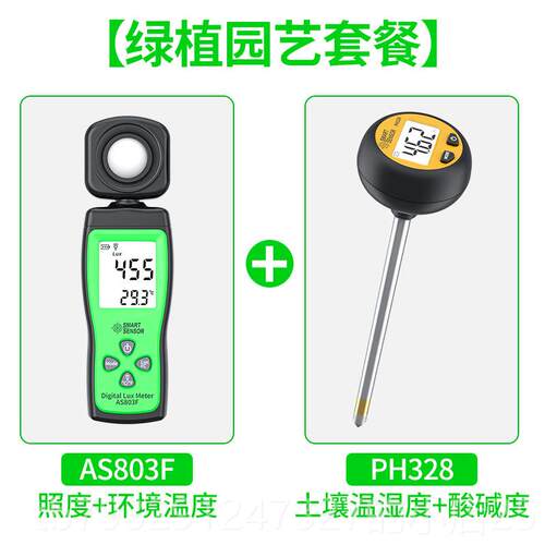 高档希玛AS03度高精照度计亮度检测仪光照度测试仪流明可8测见光