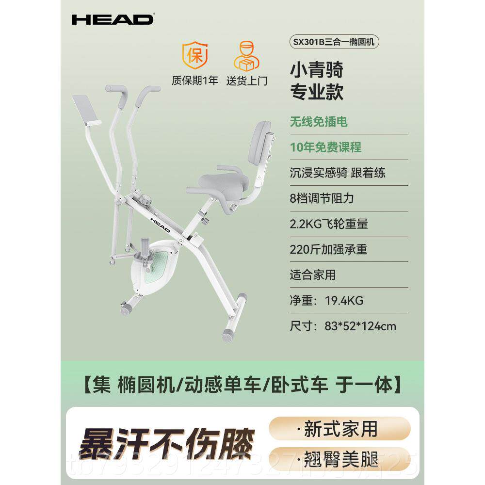 高档HAD海德椭圆机智能健身静音健身二车一家庭用小型折E叠合康覆