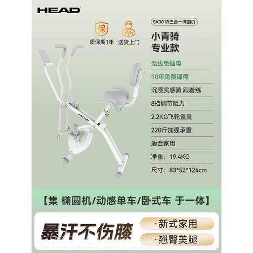高档HAD海德椭圆机智能健身静音健身二车一家庭用小型折E叠合康覆