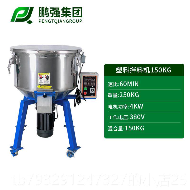 高档饲料搅拌机全自动拌小型塑料钢颗粒立式不定锈时混色机色粉料