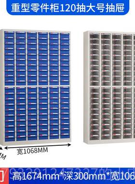高档抽屉式零件柜重型工具理柜螺丝品柜铁皮刀具分整类柜样物料元